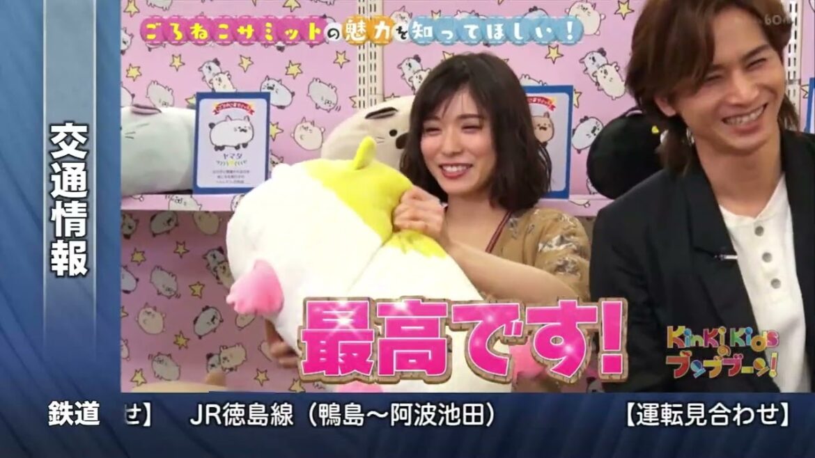 KinKi Kids ×松岡茉優「ごろねこサミットの魅力を伝えたい！」2018 7 7