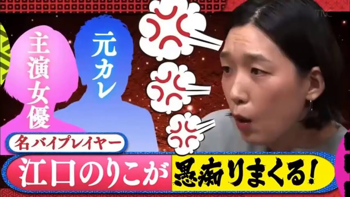【ダウンタウンなう】江口のりこ。200作品出演！グチが止まらない。真木よう子とバトル！俳優の元彼との悲惨な恋愛
