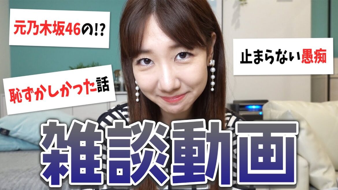 【雑談】最近あった出来事をひたすら話す動画