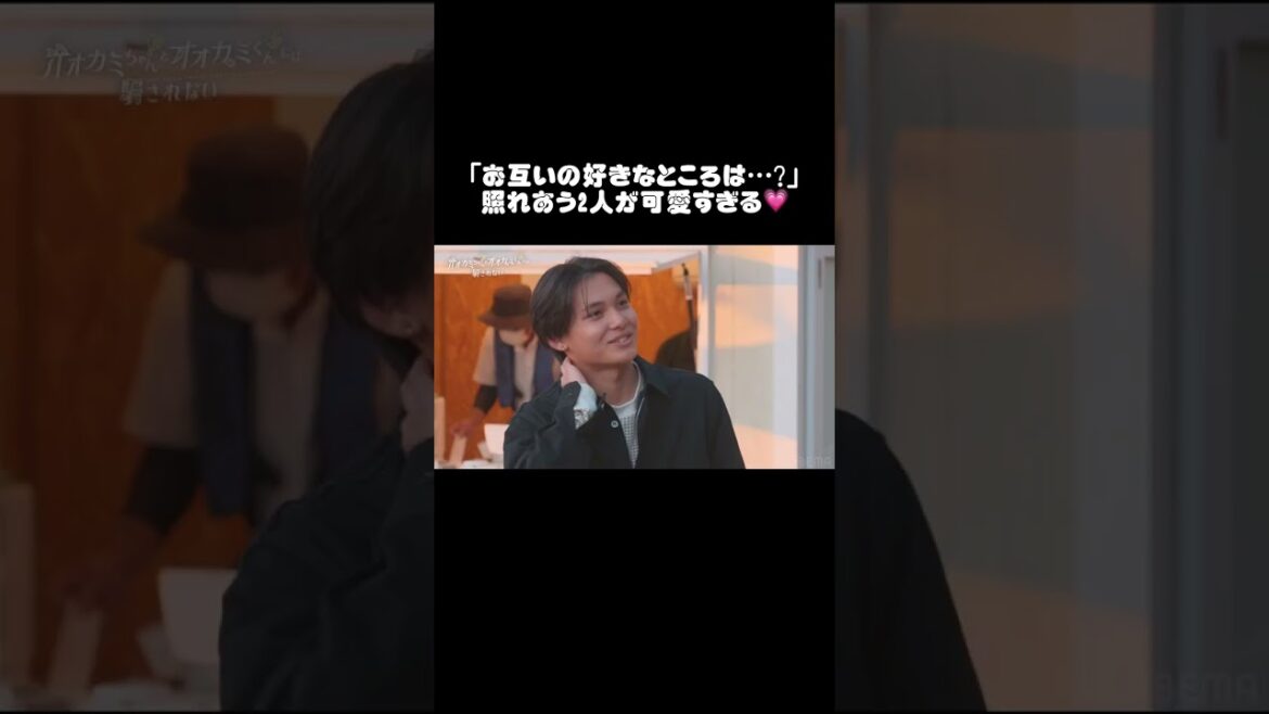【ラブラブWデート】好きなところを言われて照れるメンバーが可愛すぎる🧡 #オオカミちゃんとオオカミくんには騙されない #オオカミちゃんくん