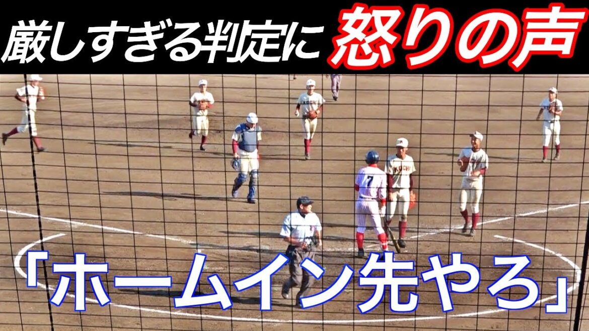 厳しすぎる判定の末に高校最後の試合が後味の悪い幕切れとなり、客の怒りの声が聞かれる・・