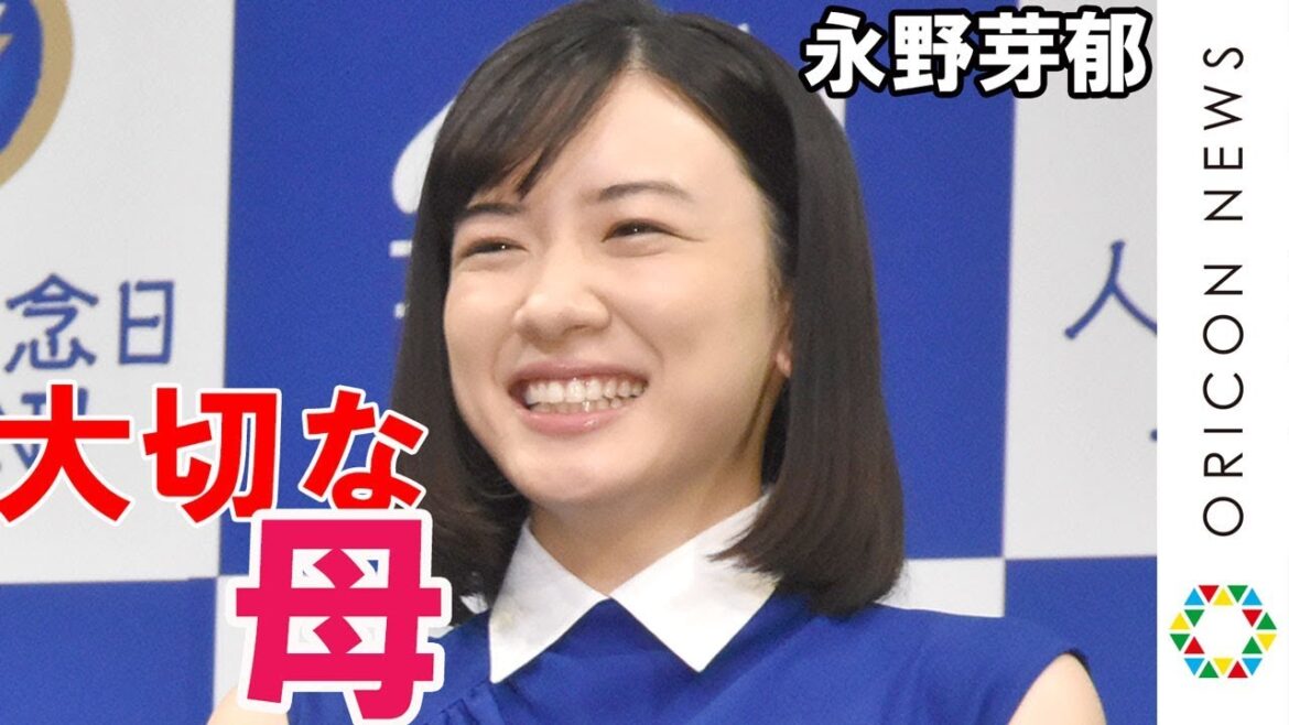 永野芽郁、大切なエピソード告白「母がいるからこそ色々なことがうまく進む」　長澤まさみ＆竹野内豊からも褒められ照れ隠せず　『カルピス ブランド100周年』新CM発表会