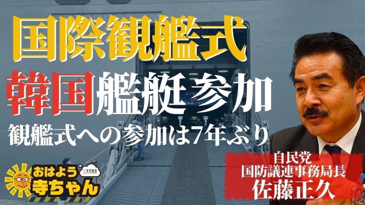 佐藤正久 ( 自民党 参議院国会対策委員長代行) 【公式】おはよう寺ちゃん 11月11日(金)