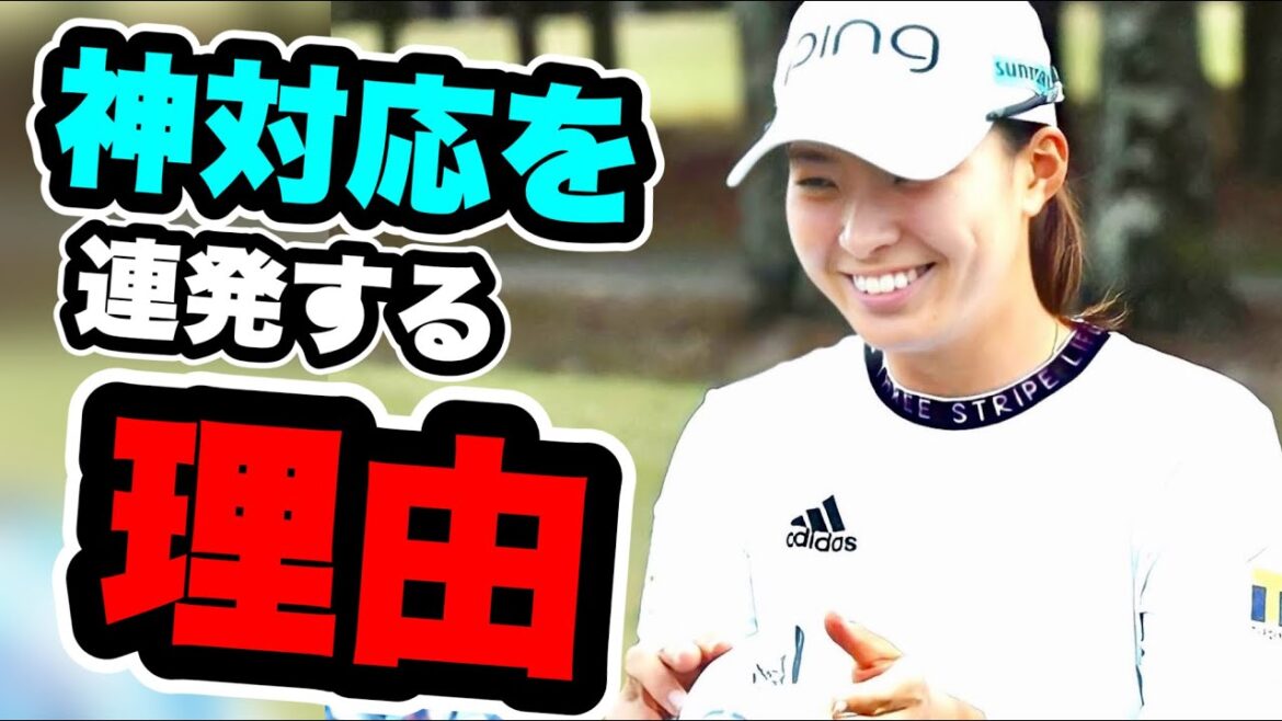 渋野日向子ファン神対応をつづける理由がコレで改めて納得できる 渋野日向子ファン神対応をつづける理由がコレで改めて納得できる