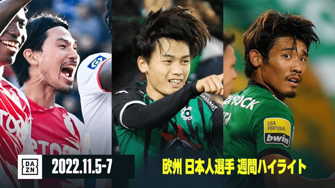 【上田綺世、守田英正がゴール、南野拓実がアシスト｜欧州 日本人選手 週間ハイライト】リーグアン、ポルトガルリーグ、ベルギーリーグ（11/5-7）