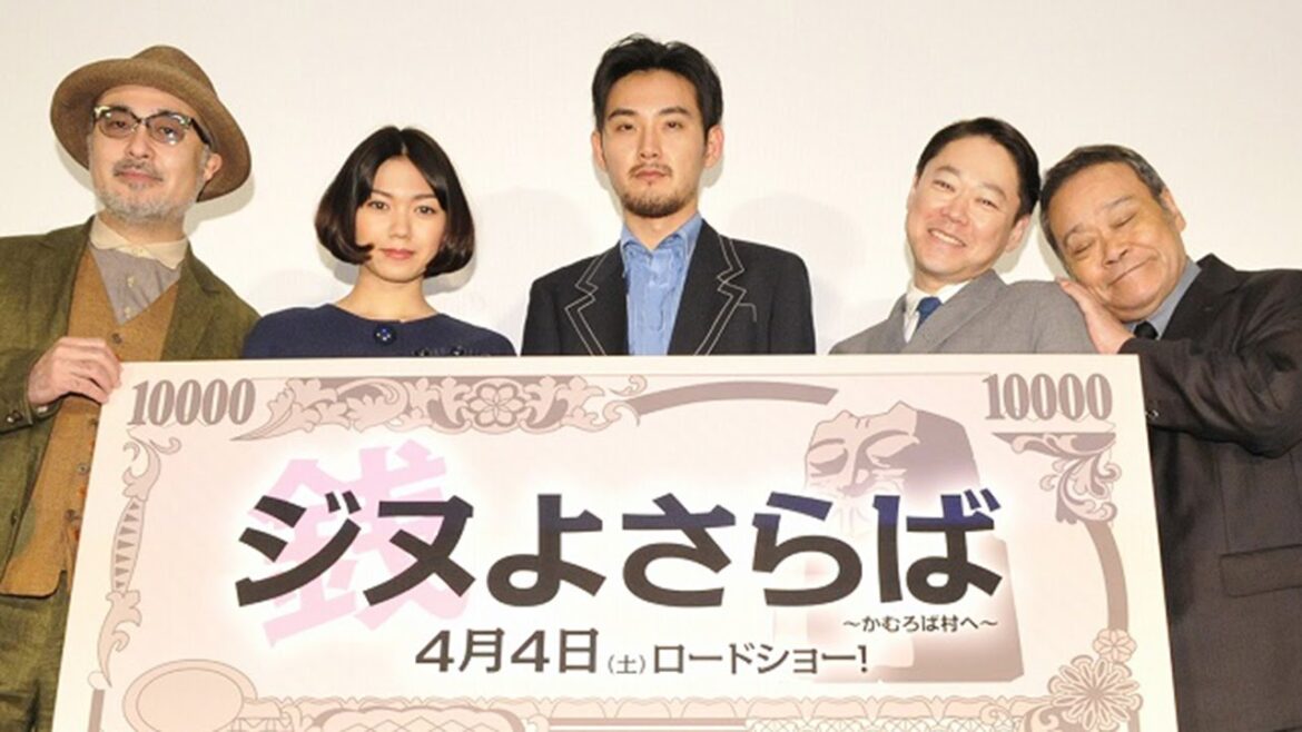 松田龍平、さらばしたいものは「メガネ」？映画「ジヌよさらば～かむろば村へ～」完成披露試写会2