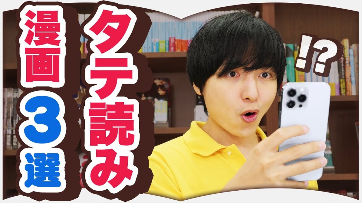 今話題のウェブトゥーンをたくさん読んでみました