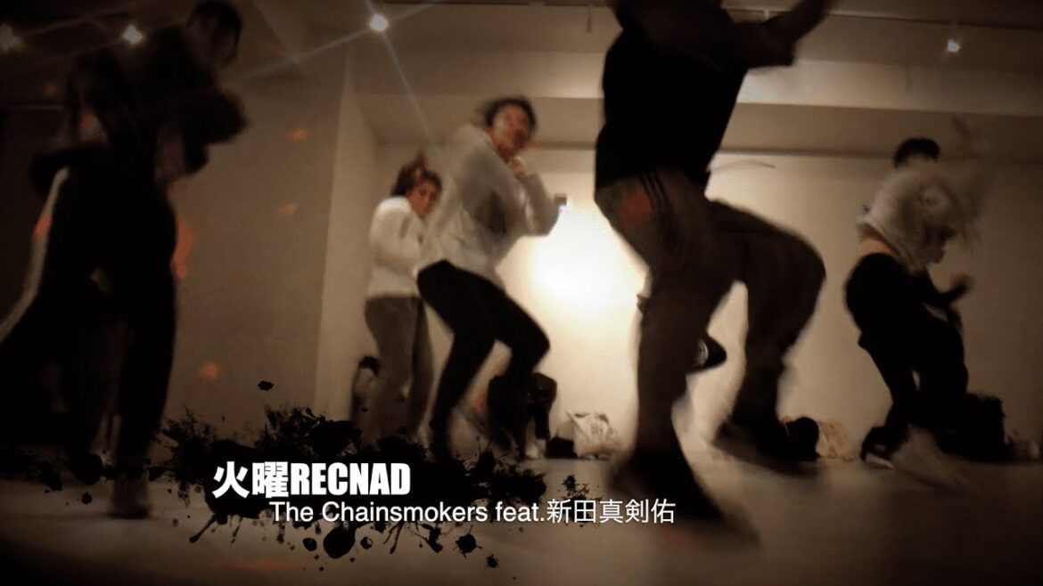 The Chainsmokers feat.新田真剣佑 Closer (Tokyo Remix)  火曜RECNAD DANCE LESSON