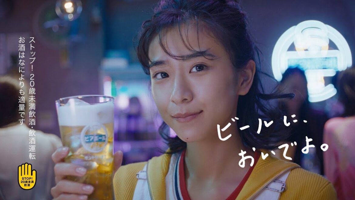 ビアボール『ビアボールってなに?』篇 15秒 黒島結菜 柄本時生 渡邊圭祐 サントリー CM ビアボール『ビアボールってなに?』篇 15秒 黒島結菜 柄本時生 渡邊圭祐 サントリー CM