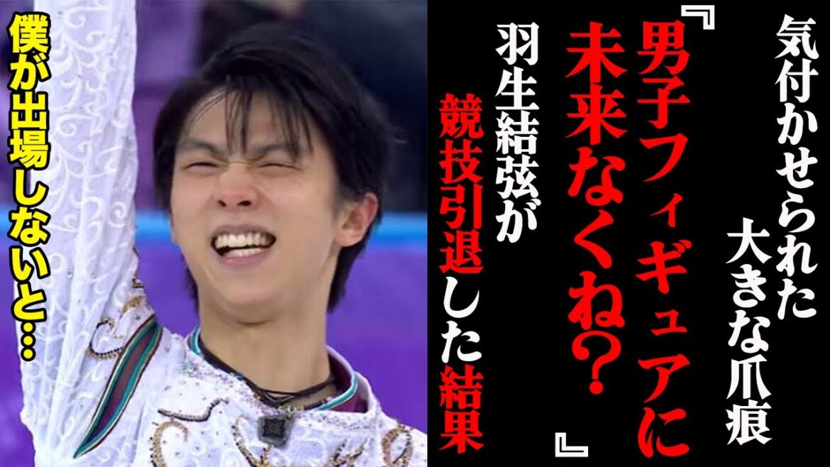 「日本のフィギュアはもう終わったな...」羽生結弦がいない今季の男子フィギュアの姿とは？