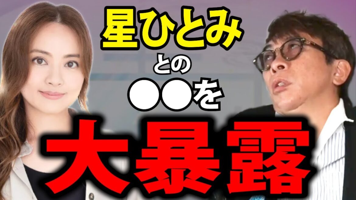 【松浦勝人】占い師の星ひとみに言いたいことがある！あゆもいいって言ったのに…【avex 浜崎あゆみ あゆ ayu 突然ですが占ってもいいですか？ 会長 max matsuura 切り抜き】