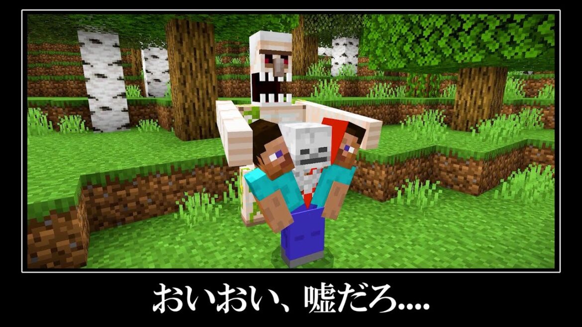 【衝撃映像】ゴーレムに近づくと...マイクラの隠された都市伝説＆小ネタ９選
