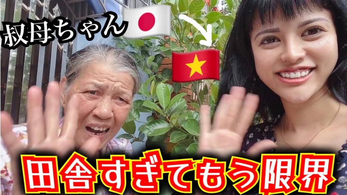 ベトナム田舎の実家を初めての暴露! 日本4年ぶりに一時帰国した親の反応？【ベトナムちーちゃん】