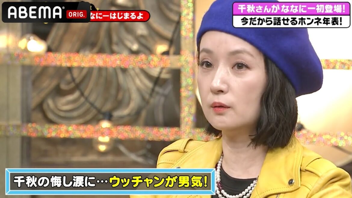千秋の悔し涙がきっかけで結成！？紅白にも出場した音楽ユニット・ポケットビスケッツ誕生秘話を語る｜草彅・稲垣・香取の7.2新しい別の窓アベマ配信中！