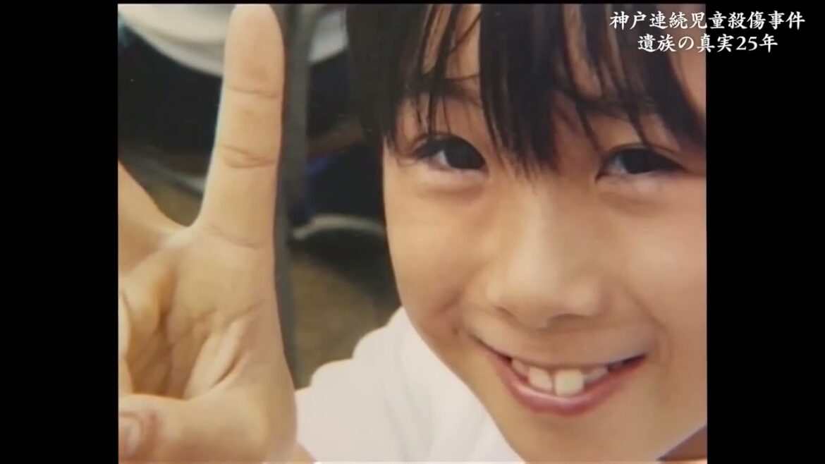神戸連続児童殺傷事件「少年Ａ」当時の捜査一課長が語る２５年前の捜査の真実。淳君、彩花ちゃん遺族の２５年と少年Ａへの思い