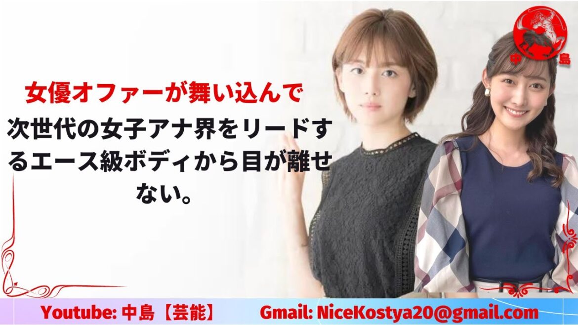 「エース級ボディ」頂上決戦（3）【宮司愛海】【森山みなみ】女優オファーが舞い込んで