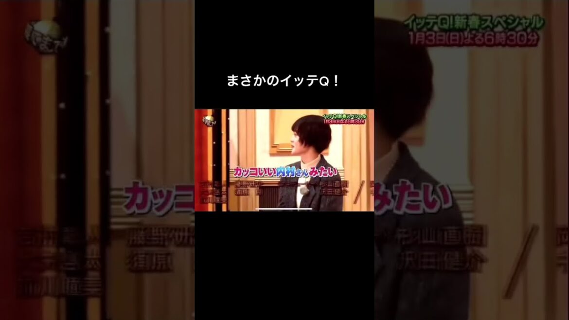 てちイッテQ出演！#平手友梨奈#世界の果てまでイッテq   08200406k