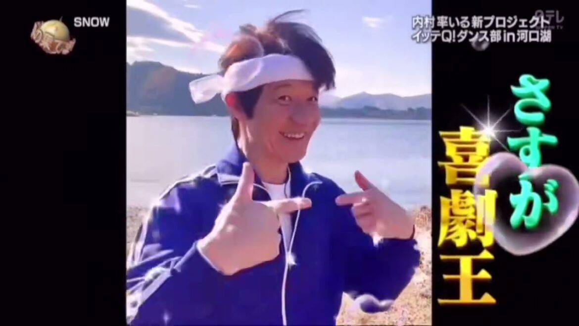 #内村光良 #イッテq   mwtr