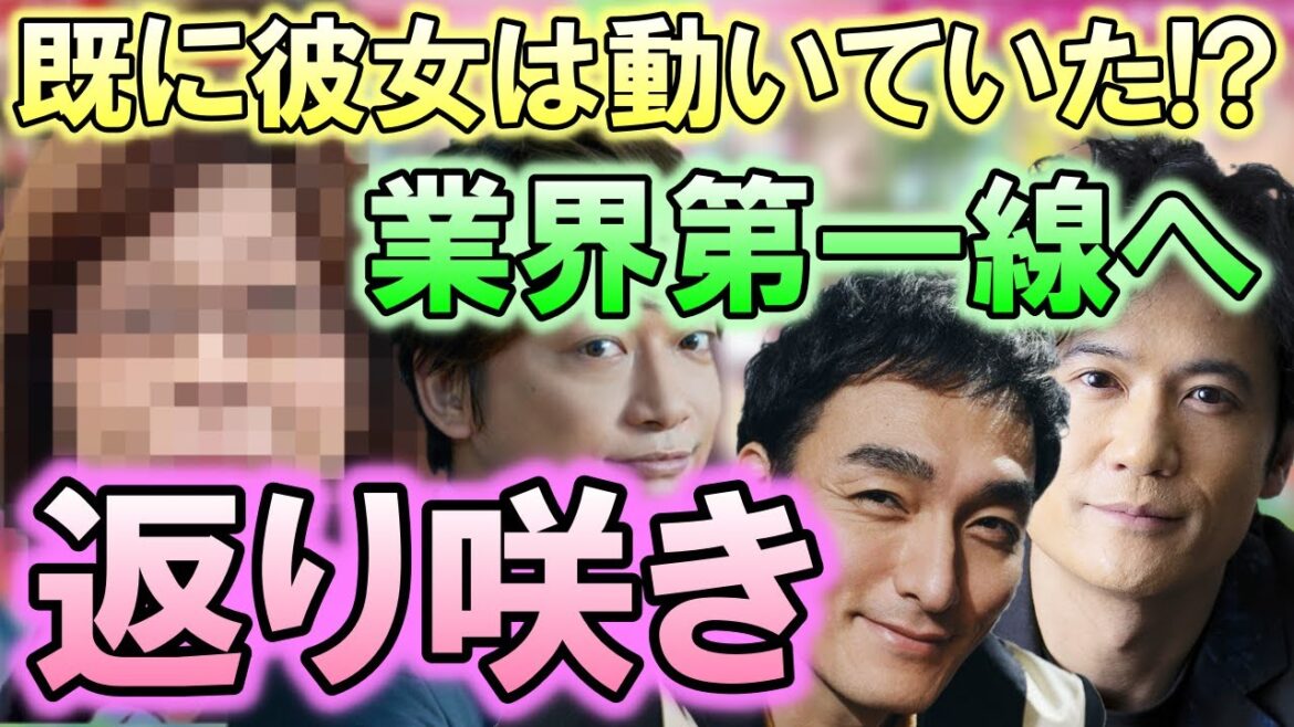 元SMAPマネジャー/現・稲垣、草彅、香取の所属事務所社長・飯島氏が滝沢秀明氏の退任についてコメント…!? これで３人が普通にテレビに出られるようになる…!?