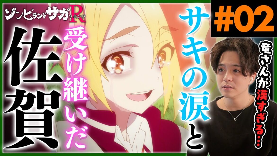 【2期】ゾンビランドサガリベンジ 第2話 アニメリアクション Zombie Land SAGA Revenge Episode 2 Anime Reaction