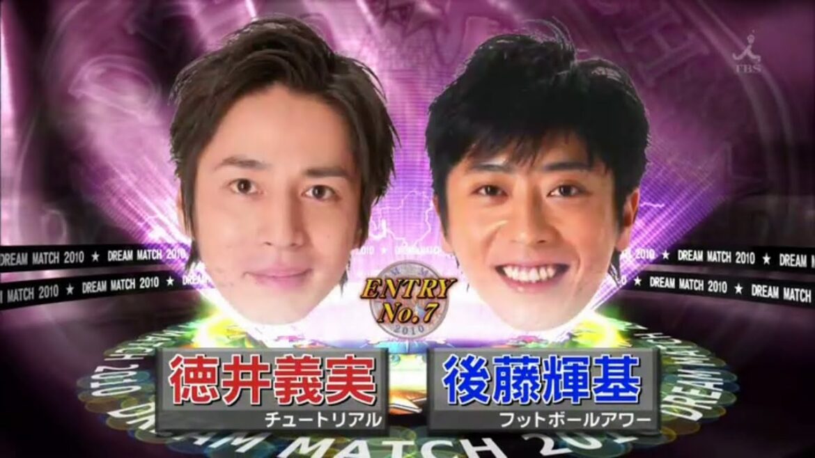 「徳井義実×後藤輝基」史上空前!! 笑いの祭典 ザ・ドリームマッチ2010
