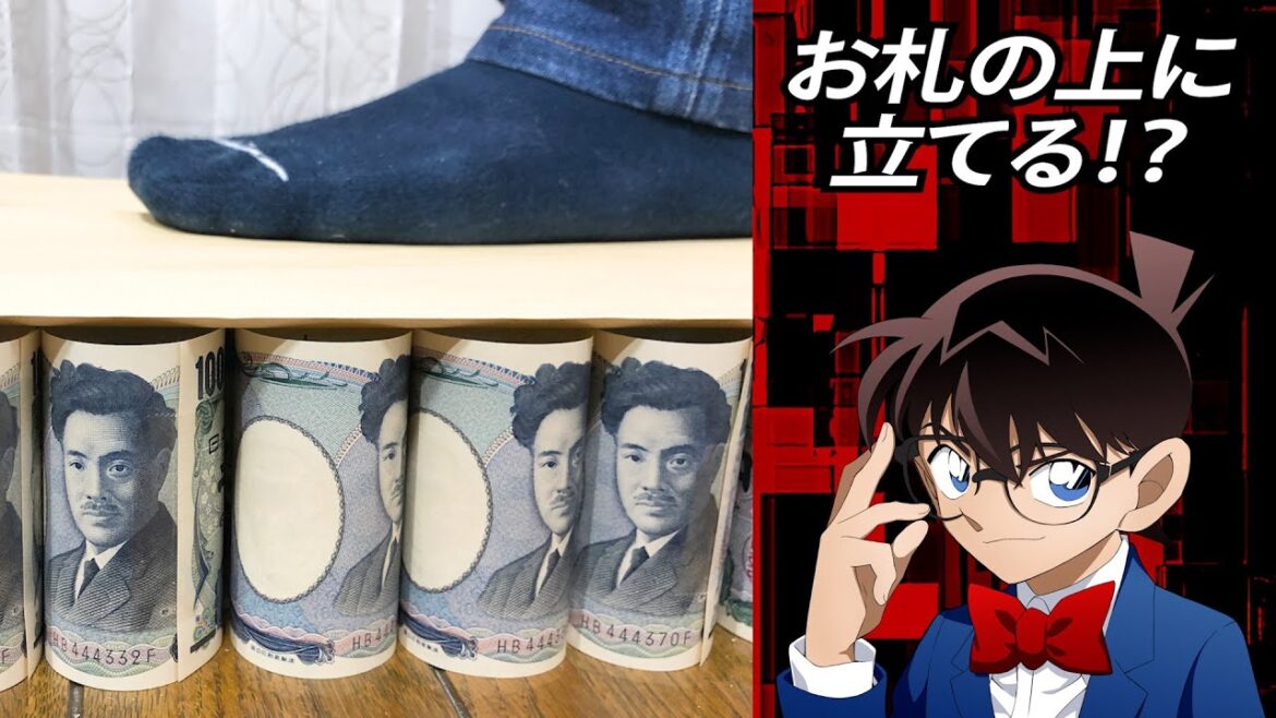 【名探偵コナン検証】お札の上に立つ衝撃トリック再現！！