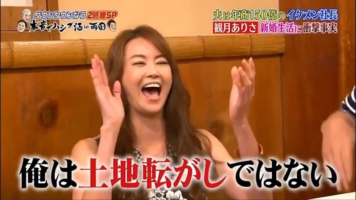 【ダウンタウンなう】観月ありさ。年商150億の相手と超セレブ婚。新婚生活に衝撃事実