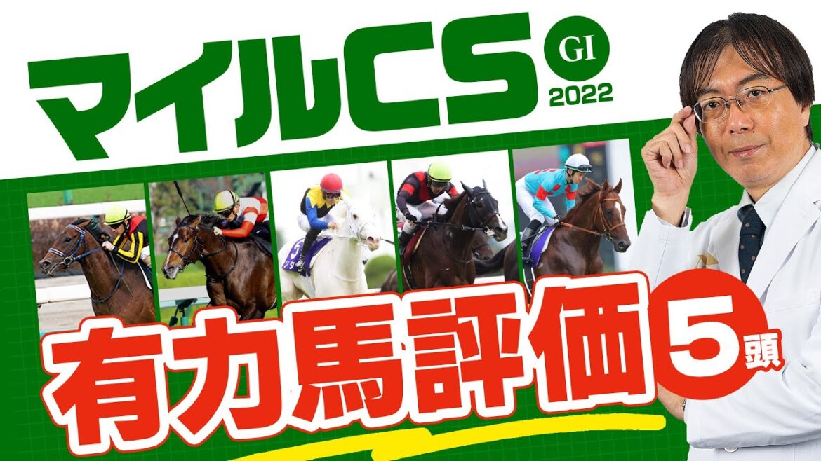 【マイルチャンピオンシップ】波乱のエリ女は◎ウインマリリンが好走！競馬予想の三冠王・水上学の有力馬ジャッジ