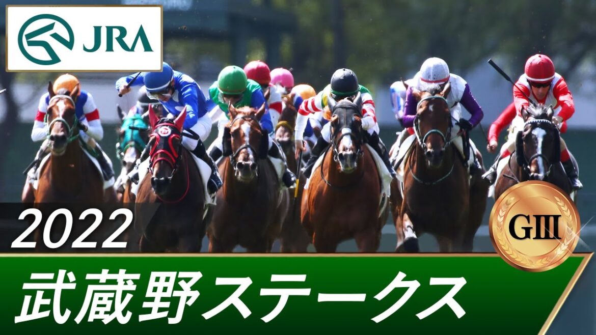2022年 武蔵野ステークス（GⅢ） | 第27回 | JRA公式