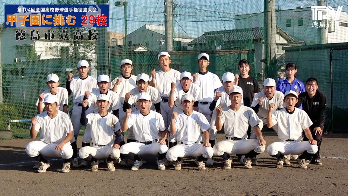 【甲子園に挑む29校】徳島市立高校　2022全国高校野球徳島大会