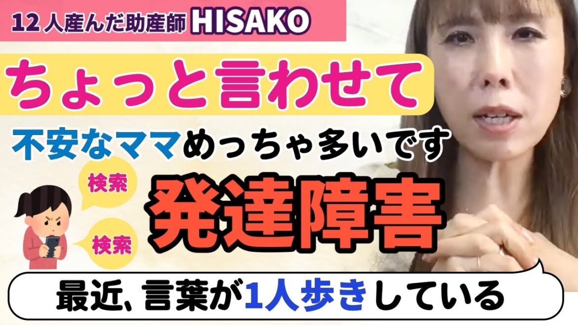 【ちょっと言わせてください】最近一人歩きしている【発達障害】と言うワードについて【障害児 障害 発達障害 個性 特徴】