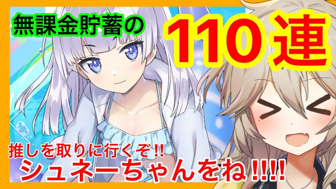 【ドルフィンウェーブ】無課金110連ガチャ【春日部つむぎ/ゆっくり実況プレイ】