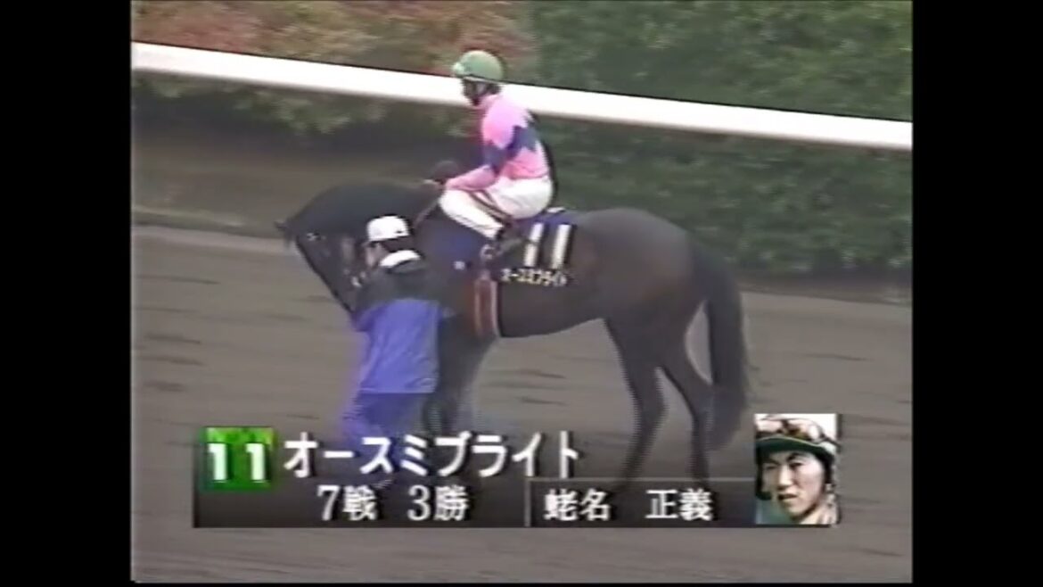 第59回 皐月賞 本馬場入場 1999.4.18 第59回 皐月賞 本馬場入場 1999.4.18