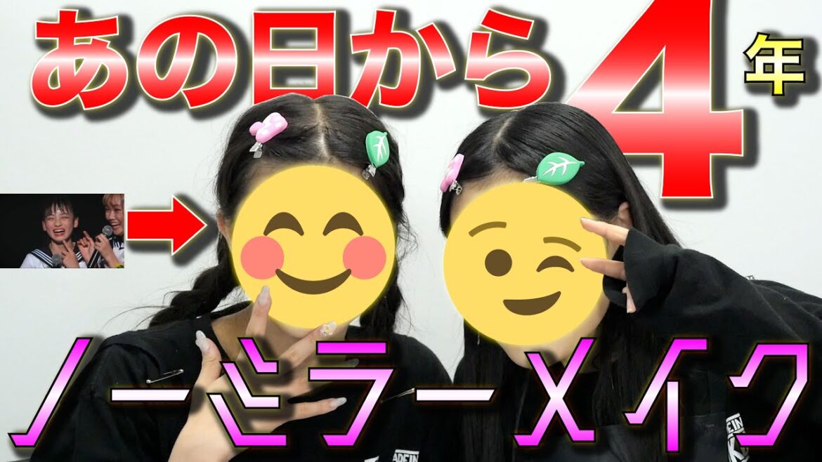 【衝撃映像】ノーミラーメイクで放送事故…？【いぎなり東北産】