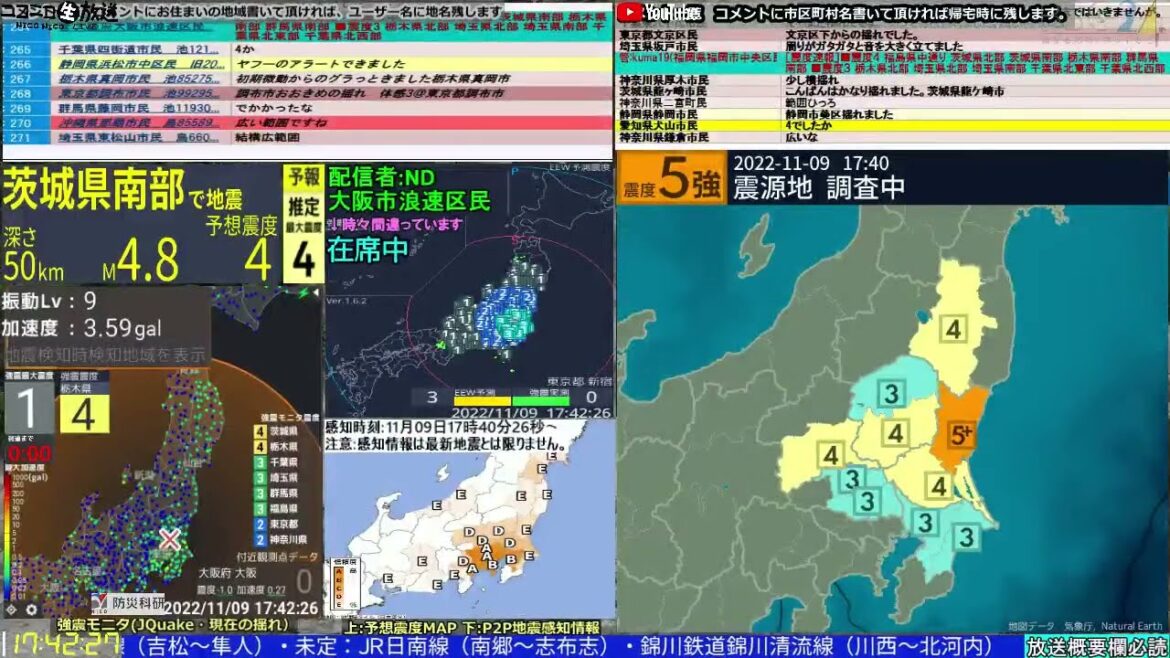 コメ無し版【緊急地震速報】茨城県南部（最大震度5強 M5.0） 2022.11.09【BSC24】