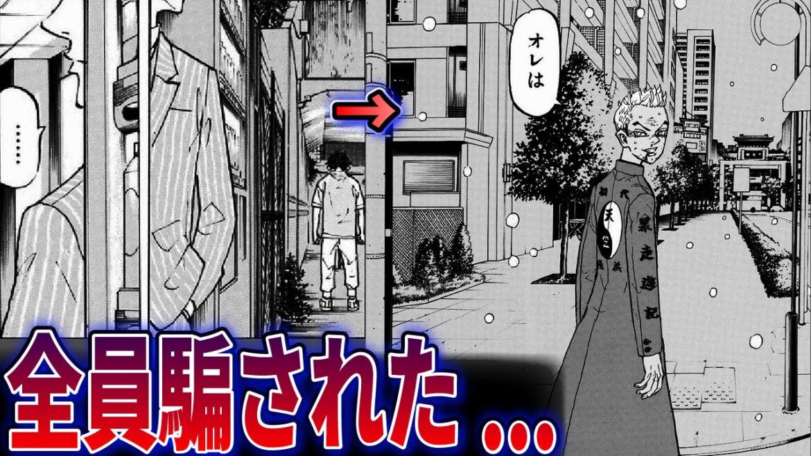 ヤバすぎる"黒幕"稀咲鉄太の全て【東京卍リベンジャーズ】【暗躍総まとめ】※ネタバレあり