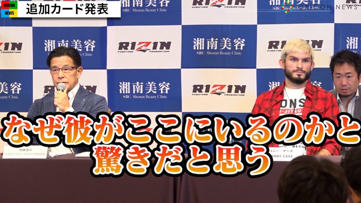 【RIZIN.40】ジョニー・ケース、ファン待望のグスタボと大みそか対決！サトシ選手と練習で来日『湘南美容クリニック presents RIZIN.40』追加カード発表