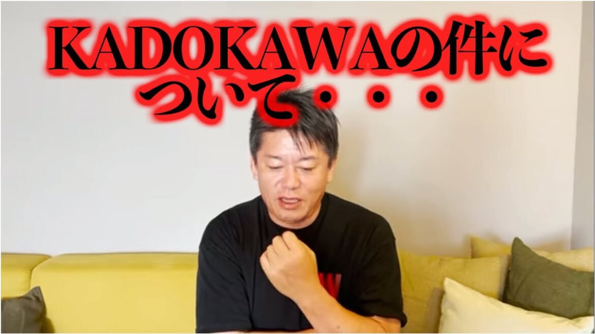 KADOKAWAの角川歴彦会長が捕まった件についてお話しします #ホリエモン #切り抜き #kadokawa #贈収賄