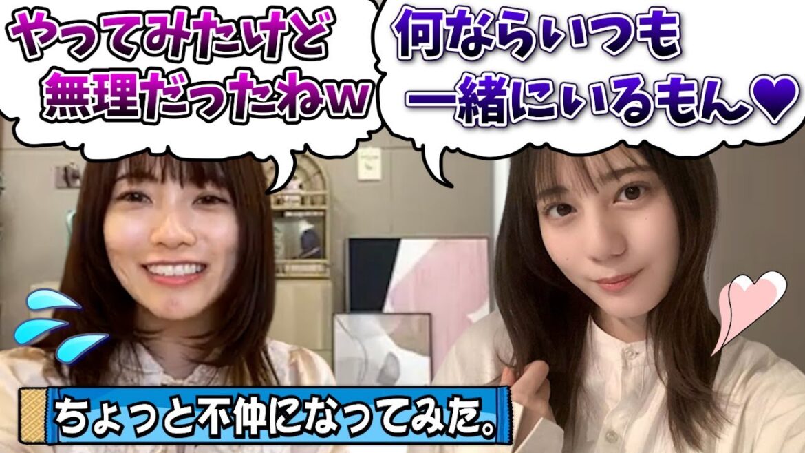 【演出】最近ヒマだしビジネス不仲でもしてみない?【小坂菜緒・宮田愛萌・日向坂46】 【演出】最近ヒマだしビジネス不仲でもしてみない?【小坂菜緒・宮田愛萌・日向坂46】