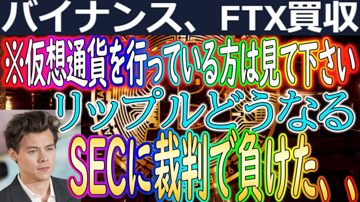 【※仮想通貨で稼ぎたい方は見て下さい！】投資家は仕込み時です！【暗号資産】
