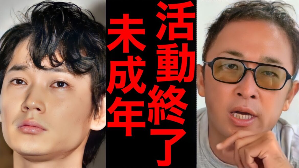 【青汁王子】未成年に手を出した綾野剛の今後が悲惨な末路を迎えます‥【三崎優太/ガーシー/東谷義和/トライストーン/暴露/切り抜き】
