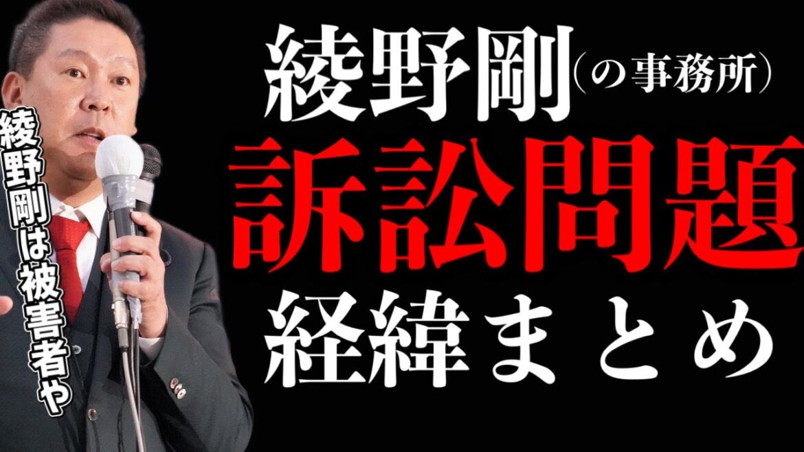 【ガーシー】綾野剛とその事務所から訴えられた経緯まとめ【ガーシーch/東谷義和】