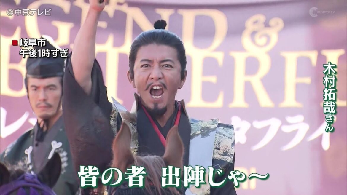 ぎふ信長まつり 木村拓哉さん武者行列に46万人