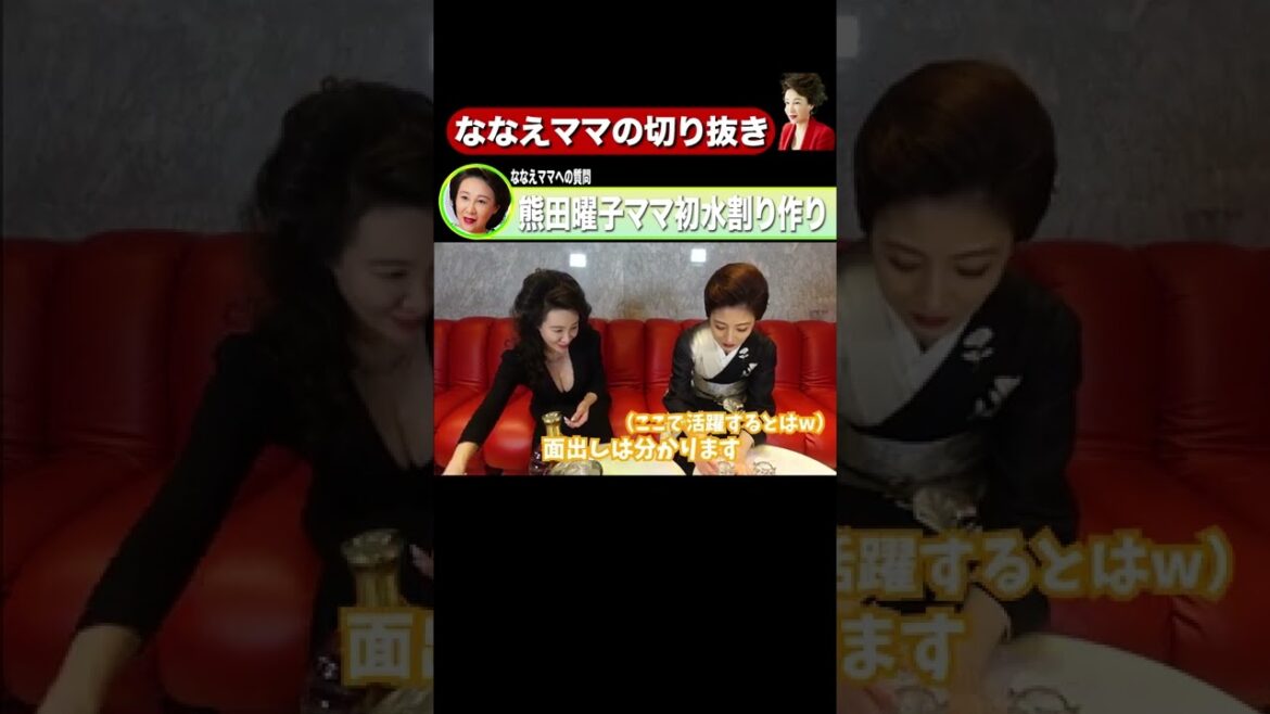 ●●出しはバイトでやってました！熊田曜子がまさかのバイト先告白#shorts
