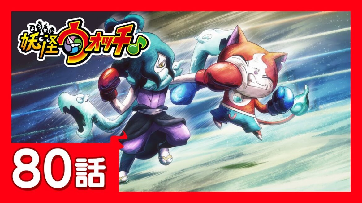 「妖怪ウォッチ♪」第80話「ガシャに福引き！当たりをめざせ！」ほか