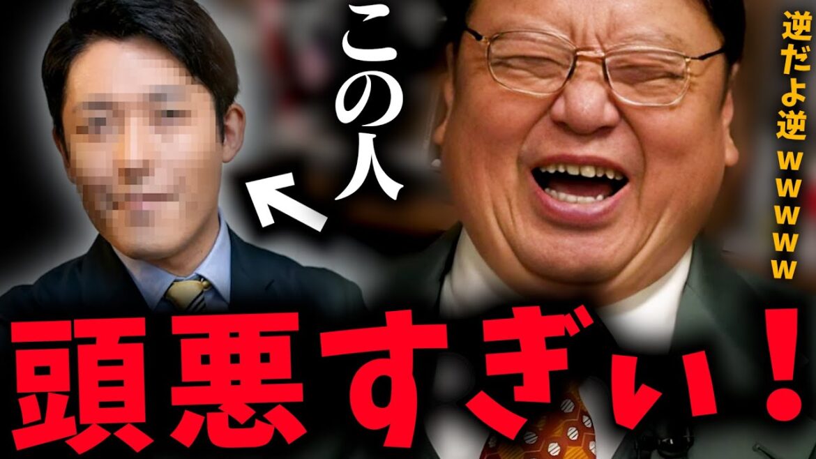 喋ってることは賢げだけども、頭悪いなと正直思って(原文ママ)【岡田斗司夫 / 切り抜き / サイコパスおじさん】 喋ってることは賢げだけども、頭悪いなと正直思って(原文ママ)【岡田斗司夫 / 切り抜き / サイコパスおじさん】