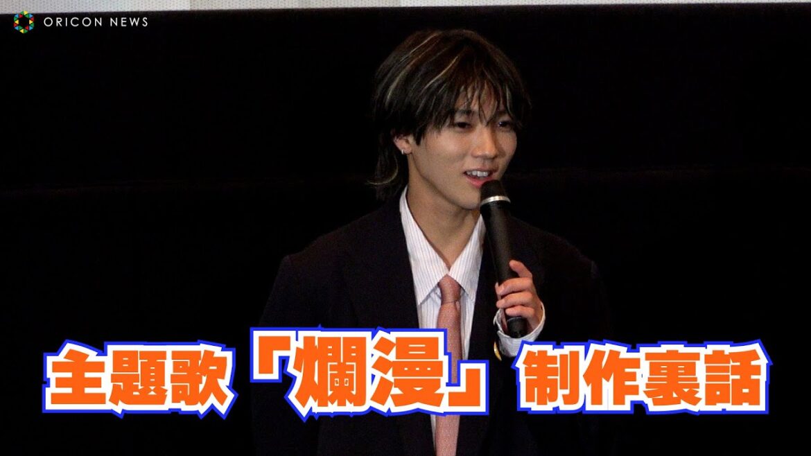 7ORDER・安井謙太郎、主題歌「爛漫」の制作裏話を公開！　映画『死神遣いの事件帖 -月花奇譚-』初日舞台挨拶