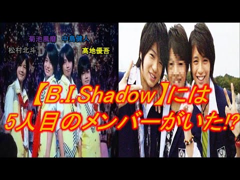 【新規用】『B.I.Shadow』の5人目のメンバーをご紹介! 【新規用】『B.I.Shadow』の5人目のメンバーをご紹介!
