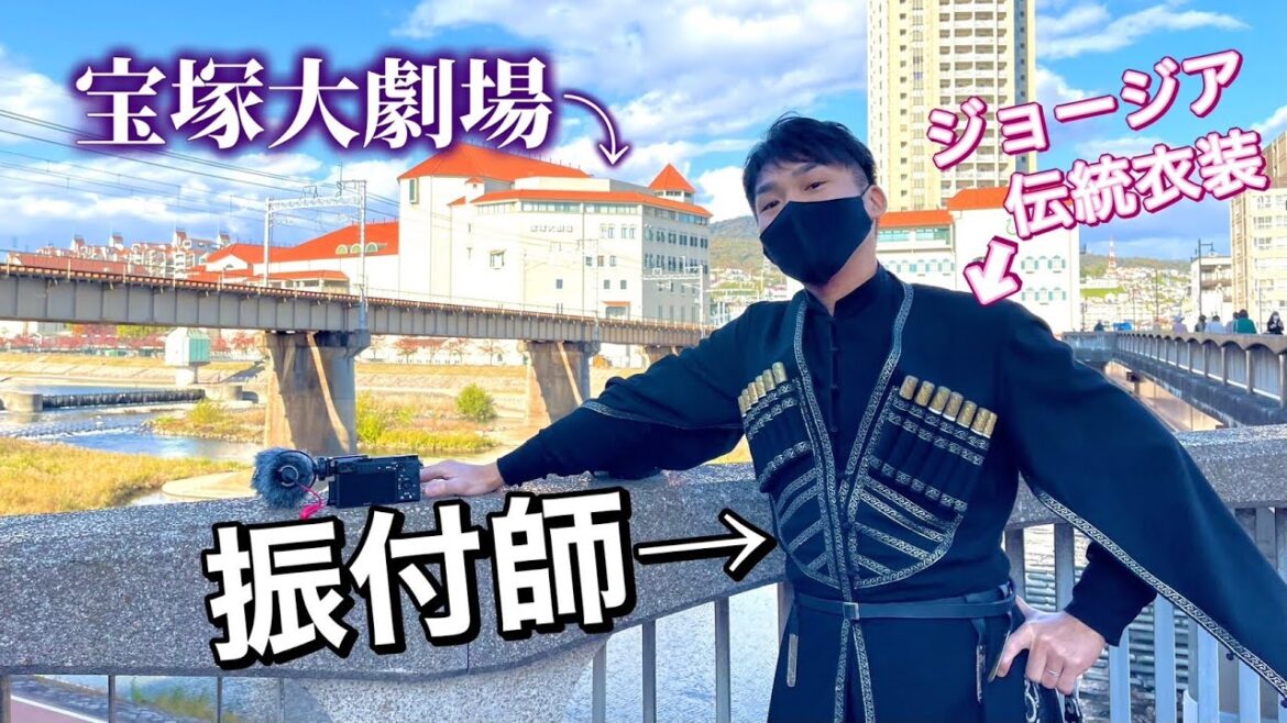『ディミトリ~曙光に散る、紫の花~』をジョージア伝統衣装着て観劇に行ってきた【宝塚歌劇団】 『ディミトリ~曙光に散る、紫の花~』をジョージア伝統衣装着て観劇に行ってきた【宝塚歌劇団】