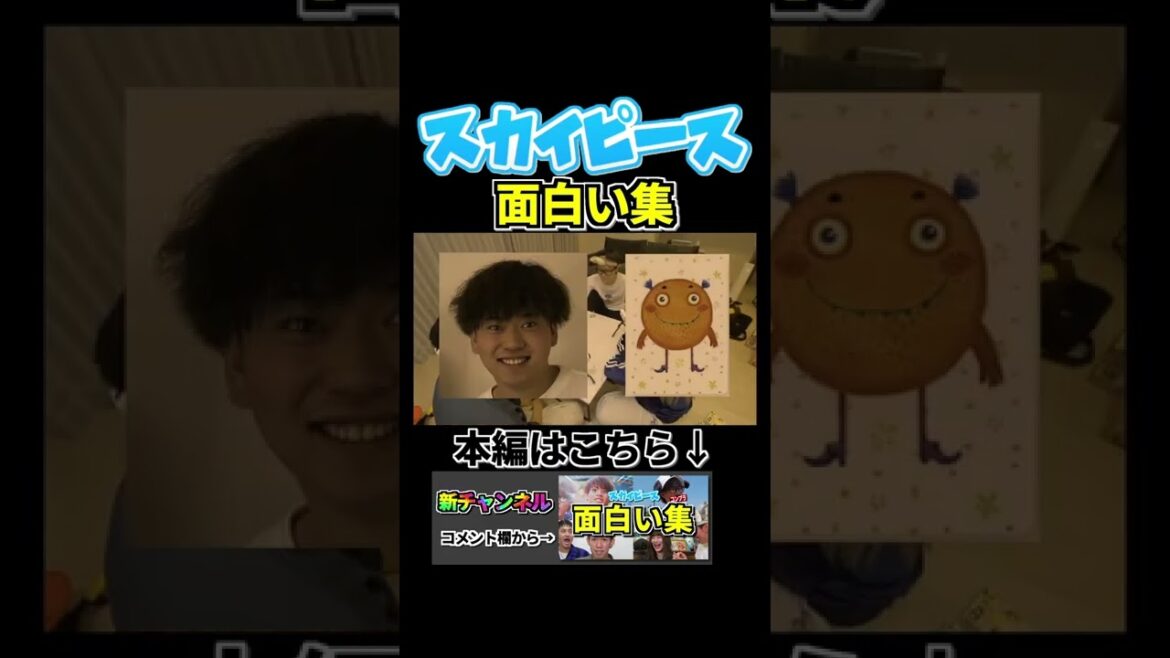 土屋太鳳が登場するww【スカイピース 面白い集】